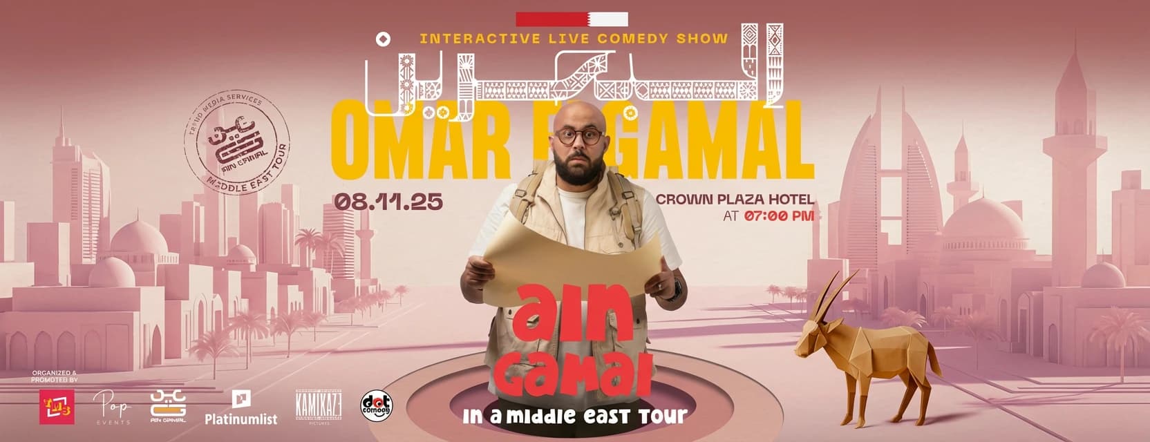 Promotional poster for Aye of Camel by Omar El Gamal